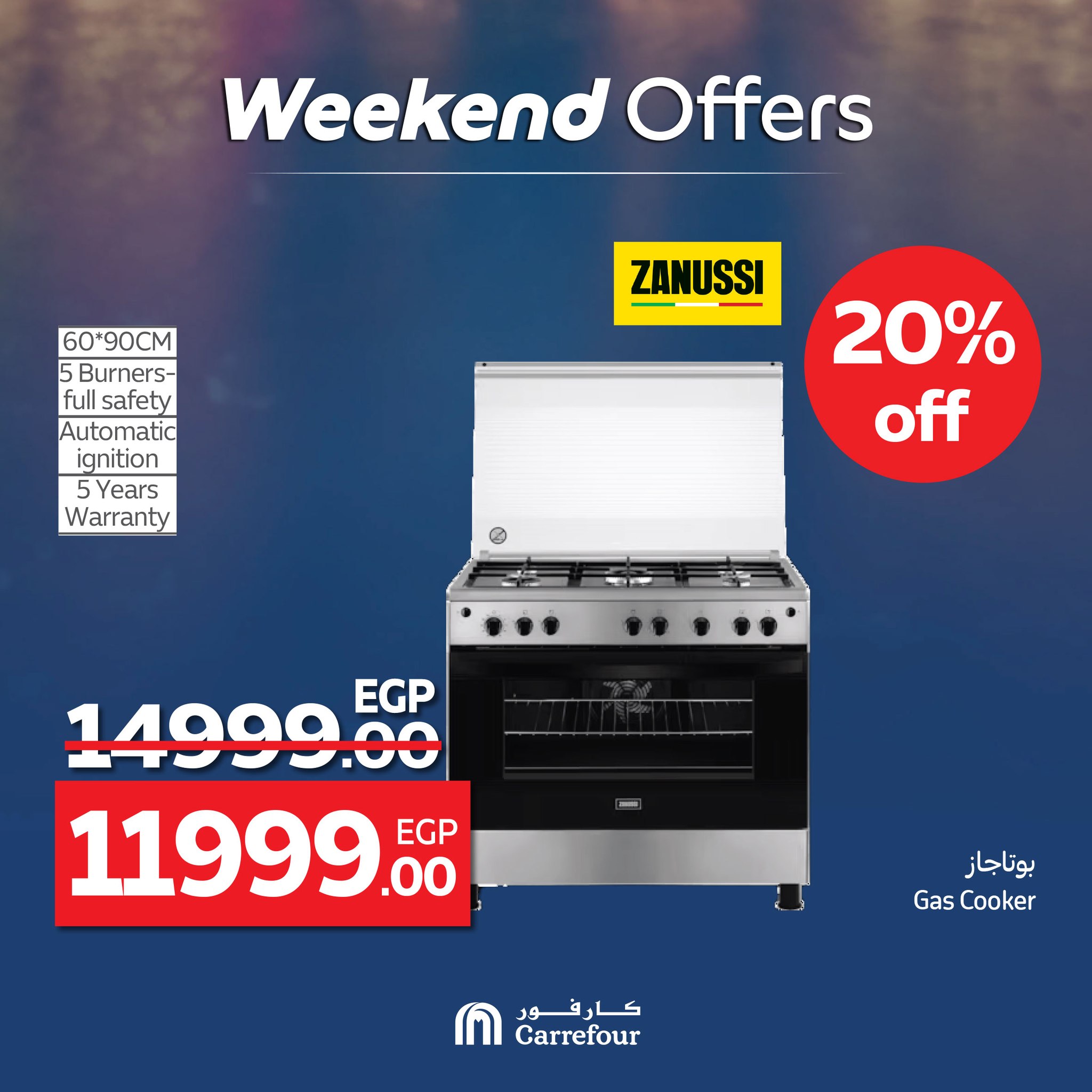 carrefour offers from 4jun to 8jun 2025 عروض كارفور من 4 يونيو حتى 8 يونيو 2025 صفحة رقم 34